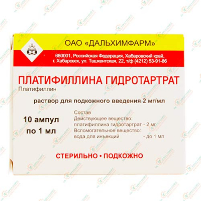 Платифиллин 1мл 10амп Дальхимфарм