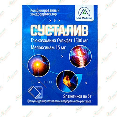 Сусталив 5гр 5пакетиков