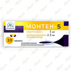 Монтен -5 10таб