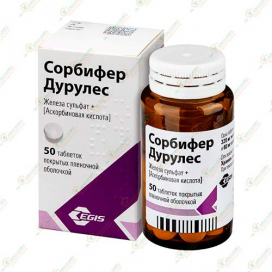 Сорбифер Дурулес 50таб