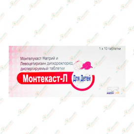 Монтекласт-Л для детей 10таб