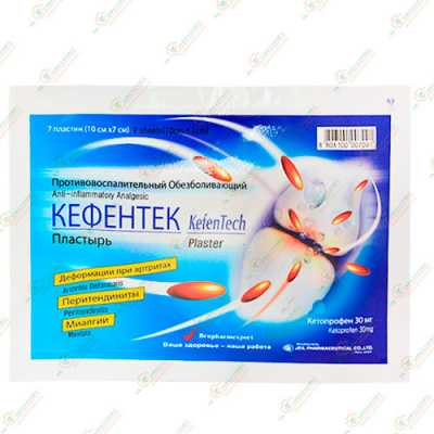 Кефентек пластырь 10смх7см 7пластин