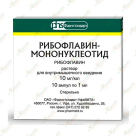 Рибофлавин 10мг/мл 1мл 10ампул
