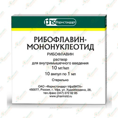 Рибофлавин 10мг/мл 1мл 10ампул