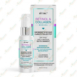 Vitex Retinol/Collagen Meduza Сыворотка-Бустер 30мл.-Беларусь