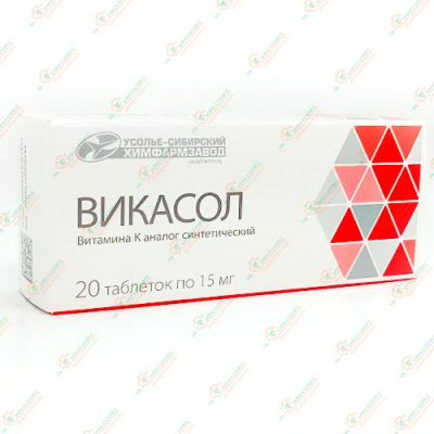 Викасол 15мг 20таб -Россия
