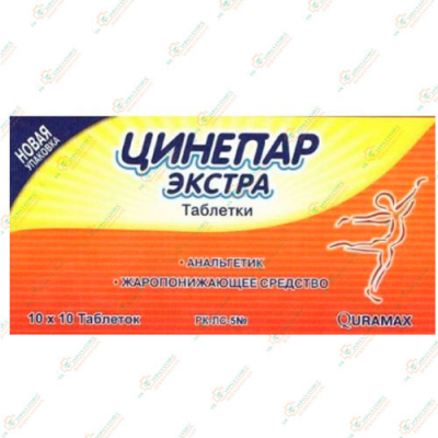 Цинепар 100таблеток