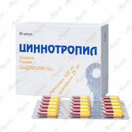 Циннотропил 60капс -Румыния