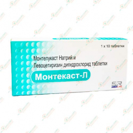 Монтекаст Л для взрослых 10таб