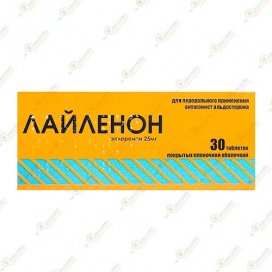 Лайленон 25мг 30таб