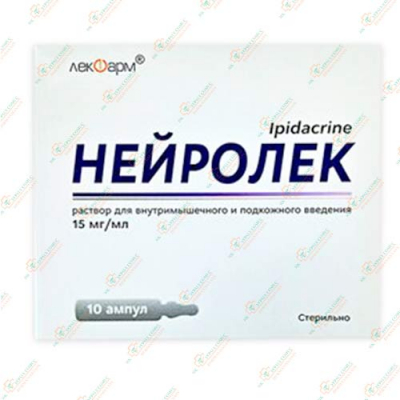 Нейролек 15м/мл 10амп -Беларусь