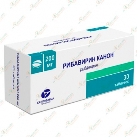 Рибаверин Канон 200мг 30таб